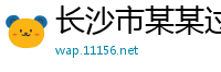 长沙市某某过滤器制造培训学校